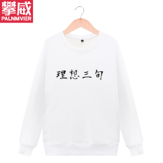 Terpisah lagu daerah musisi Chen Hongyu RISO tiga Sepuluh Hari Nasional tur mendukung lagu daerah Kaos Sweater Jaket pakaian