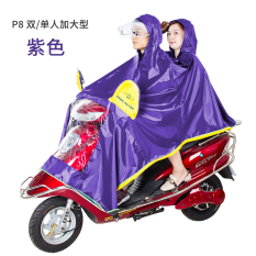 Kami Menaikkan Topeng Pria Dan Wanita Sepeda Motor Listrik Ponco Double Jas Hujan (Ganda Untuk Meningkatkan Ungu-P8)