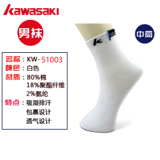 Kawasaki Handuk Bawah Panjang Pendek Model Laki-laki Saya Kaus Kaki Katun Aku Kaus Kaki Kaus Kaki (KW-51003 putih)