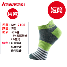 Kawasaki Handuk Bawah Panjang Pendek Model Laki-laki Saya Kaus Kaki Katun Aku Kaus Kaki Kaus Kaki (KW-7106 cyan/Ayat Pendek)