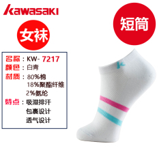 Kawasaki Bulutangkis Tenis Berlari Kaus Kaki Sport Kaus Kaki Wanita (KW-7217 putih hijau/tabung pendek)
