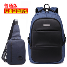 Korea Fashion Style Tas Tamasya Siswa Sekolah Menengah Tas Ransel (Angkatan Laut Warna Biru Untuk Mengirim Angkatan Laut Warna Biru Tas Selempang Versi Biasa)