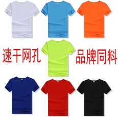 Pria Pakaian Mesh Kain Pengeringan Cepat Kosong T-shirt Grosir Sublimasi Burung Papan Mata Selimut Putih T-shirt Grosir- INTL