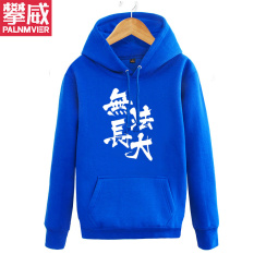 PALNMVIER terpisah Lagu daerah musisi Zhao Lei tur Model Sama gratis landak bersablon musim gugur musim dingin Kaos Sweater Jaket pakaian