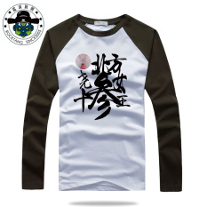 Rock dan Gulungan Tang Dynasty Katun Tiga Belas Bersilang Bahu Lengan Panjang Kaos (Utara Queen Putih Kopi Bersilang Bahu model Pria)