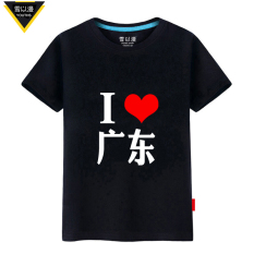 Saya Suka Katun Salju Nama Tempat Wisata Kaos Kaos Diy (HITAM 1)