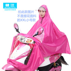 Sepeda Motor Listrik Dewasa Anda Meningkatkan Jas Hujan Tebal (Merah Muda Junior Bahan XXL Model Yang Kecil)