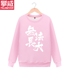 Zhao Lei Model Sama tidak dapat tumbuh tur konser musik sekeliling Peringatan Kaos Sweater Pria dan wanita 赵小雷 lagu daerah Jaket pakaian