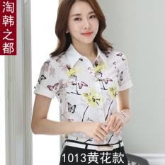 Baju Dalaman Korea Fashion Style Warna Produk Baru Atasan Lengan Pendek (Gambar warna bunga kuning model)