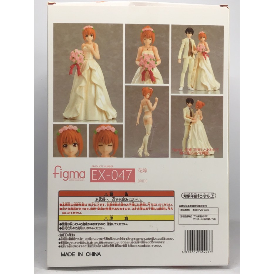 その他 figma Bride EX-047 figma Bride EX-047