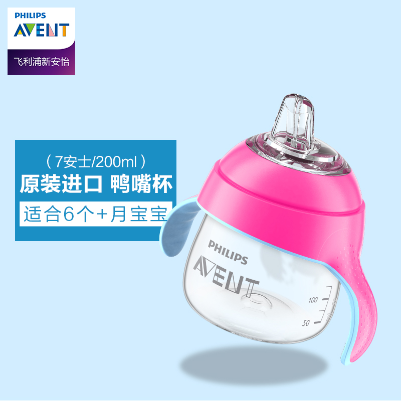 avent glass sippy cup