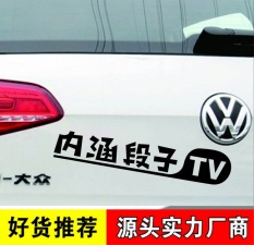 1 Pcs Beberapa Teman TV Funny Isi Skrip Stiker Kepribadian Kreatif Car Decals Giant Club Logo Stiker Reflektif Stickers60 * 12 Cm 黑色-Intl