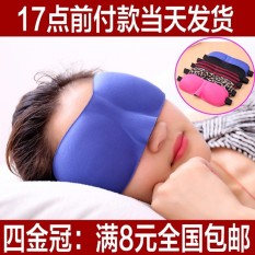 9.9 Bags Of 3D Stereo Sleep Goggles, Shading Comfort, Breathable, Men And Women, Lunch Break, Sleep, Eyes Lovely, Send Earplugs Global Stationblack - intl