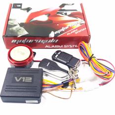 Alarm Motor Remot Anti Maling Universal V12 Vynix