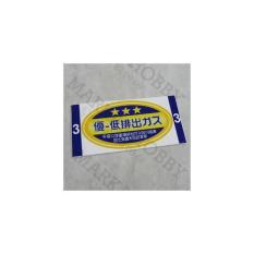 Stiker Emisi CBU 3 Goldstar