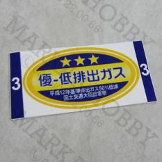 Stiker Emisi CBU 3 Goldstar
