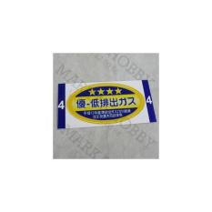 Stiker Emisi CBU 4 Goldstar
