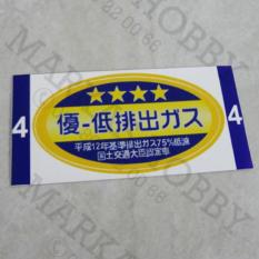 Stiker Emisi CBU 4 Goldstar