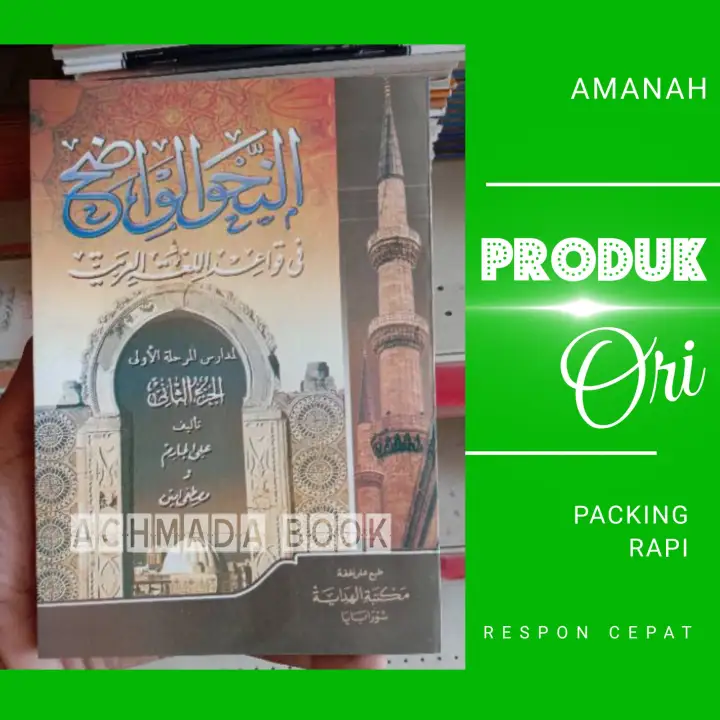 Kitab Nahwu Wadhih Wadlih Wadih Juz 2 Lazada Indonesia