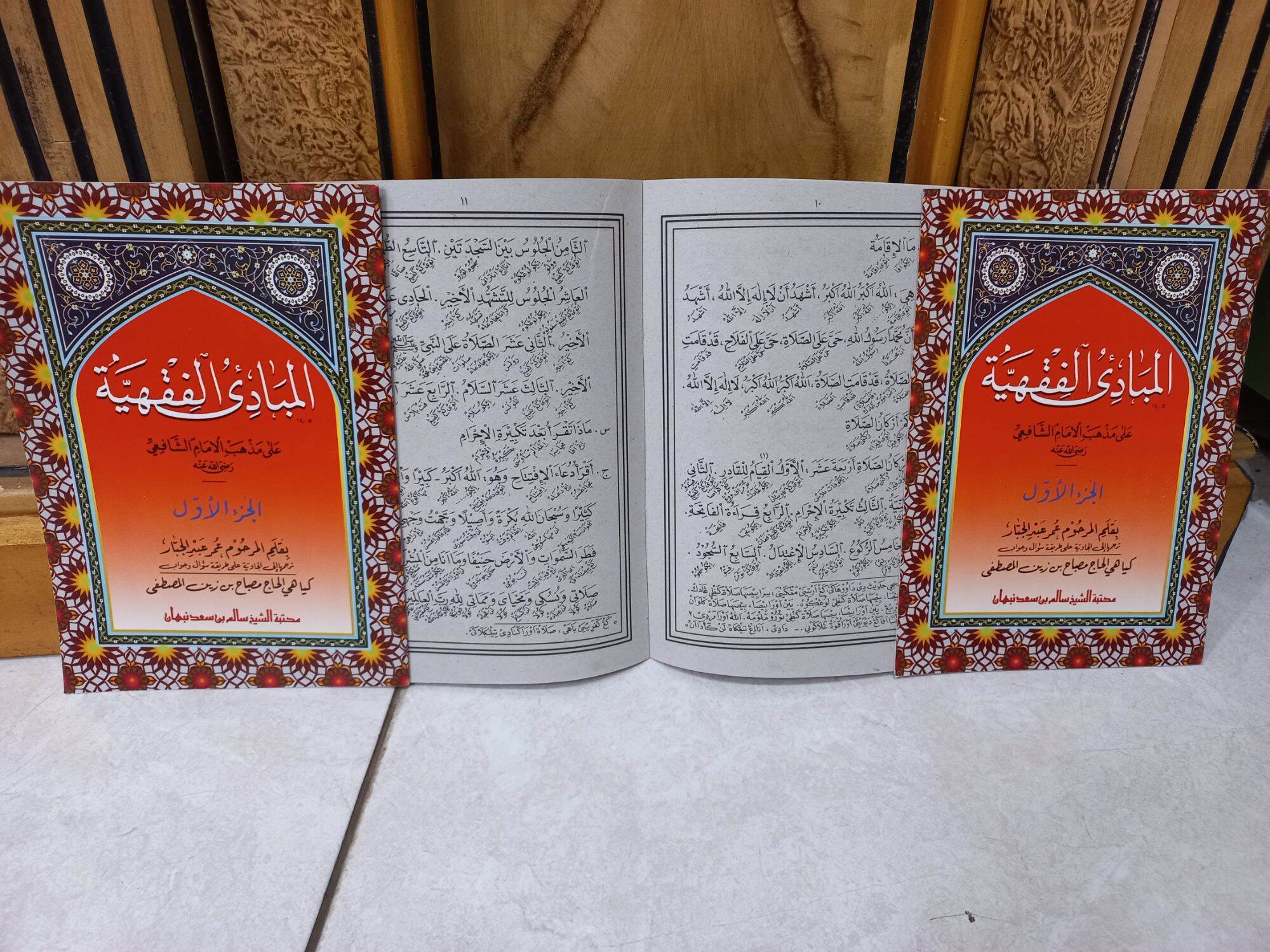 Terjemah Makna Gandul Mabadi Fiqih Mabadiul Fiqhiyah Logat Jawa Pegon