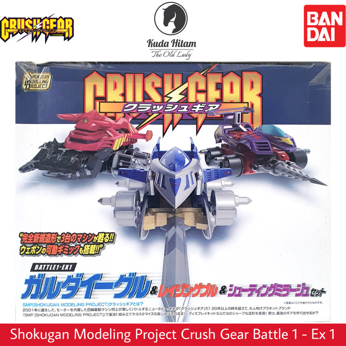 Bandai SMP Shokugan Modeling Project Crush Gear Crash Battle