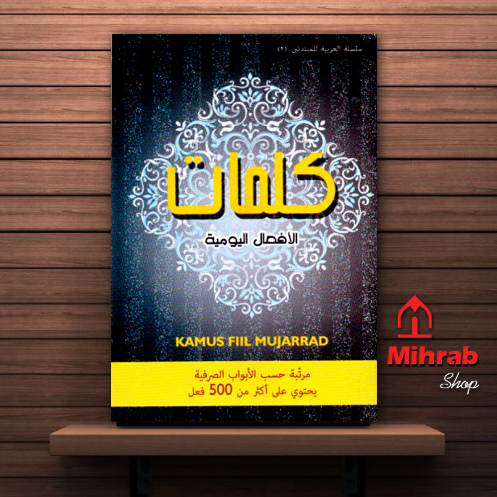 Kamus Fiil Mujarrad - Cocok Untuk Hafalan | Lazada Indonesia