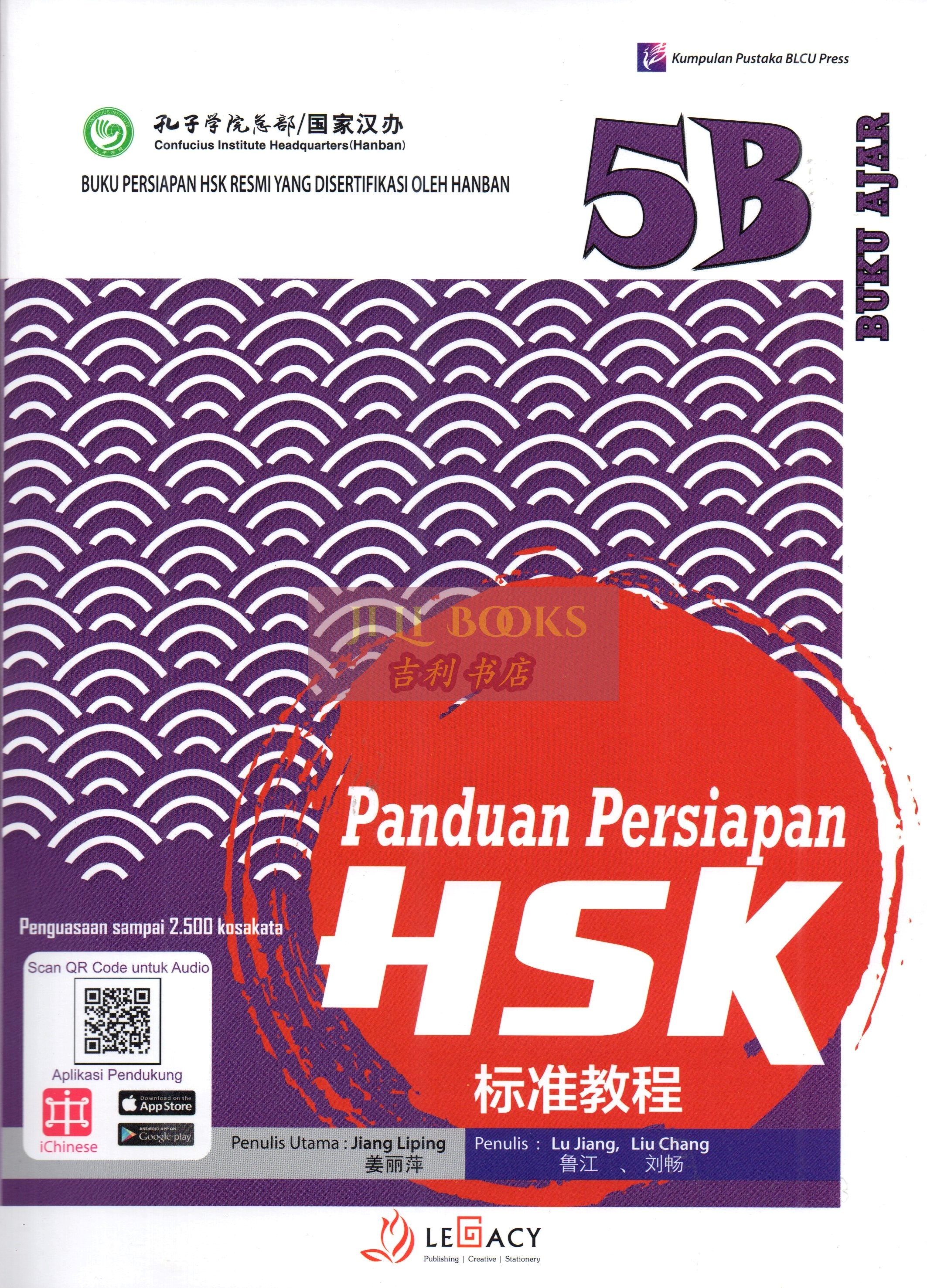 Panduan Persiapan Mandarin HSK SET 5B (BUKU AJAR + LATIHAN) | Lazada ...