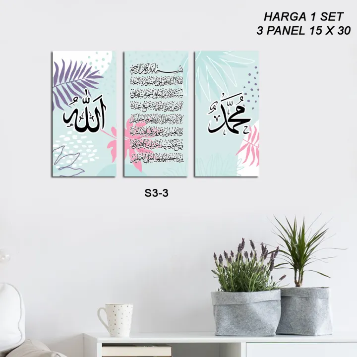 Walldecor Hiasan Dinding Kaligrafi Lazada Indonesia