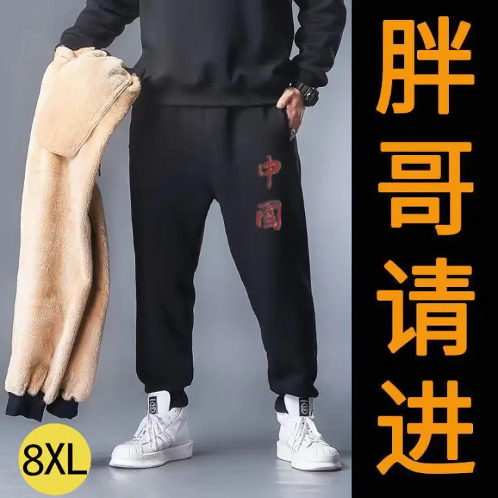 fat pants for men