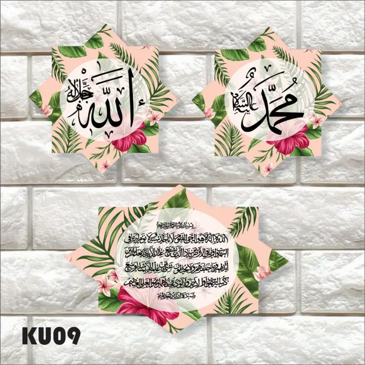 Hiasan Dinding Kaligrafi Wall Decor Shab Ku09 Lazada Indonesia