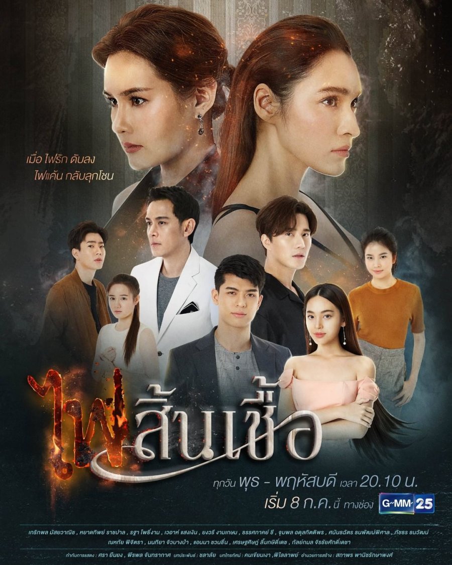 DVD Drama Thailand Fai Sin Chua (2020) Drama Romance Family Mp4