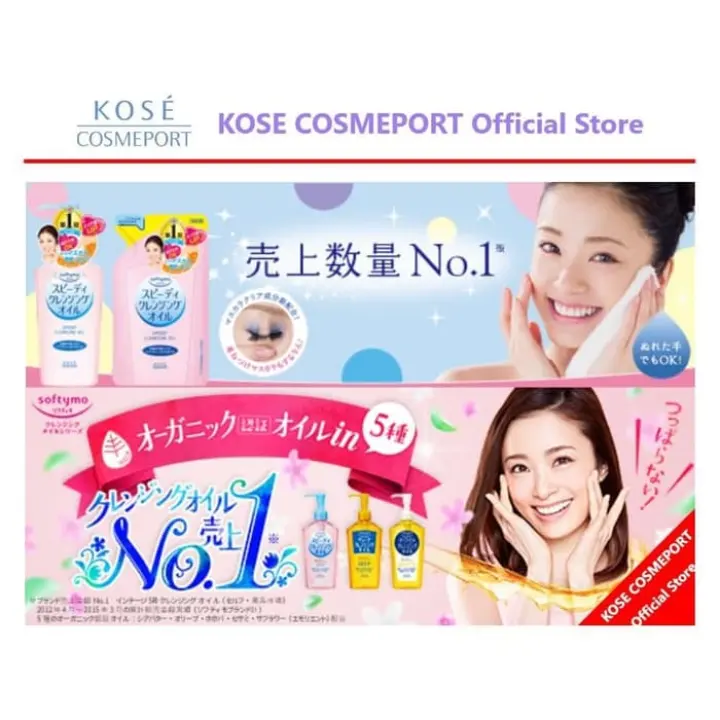 kosé softymo deep cleansing oil