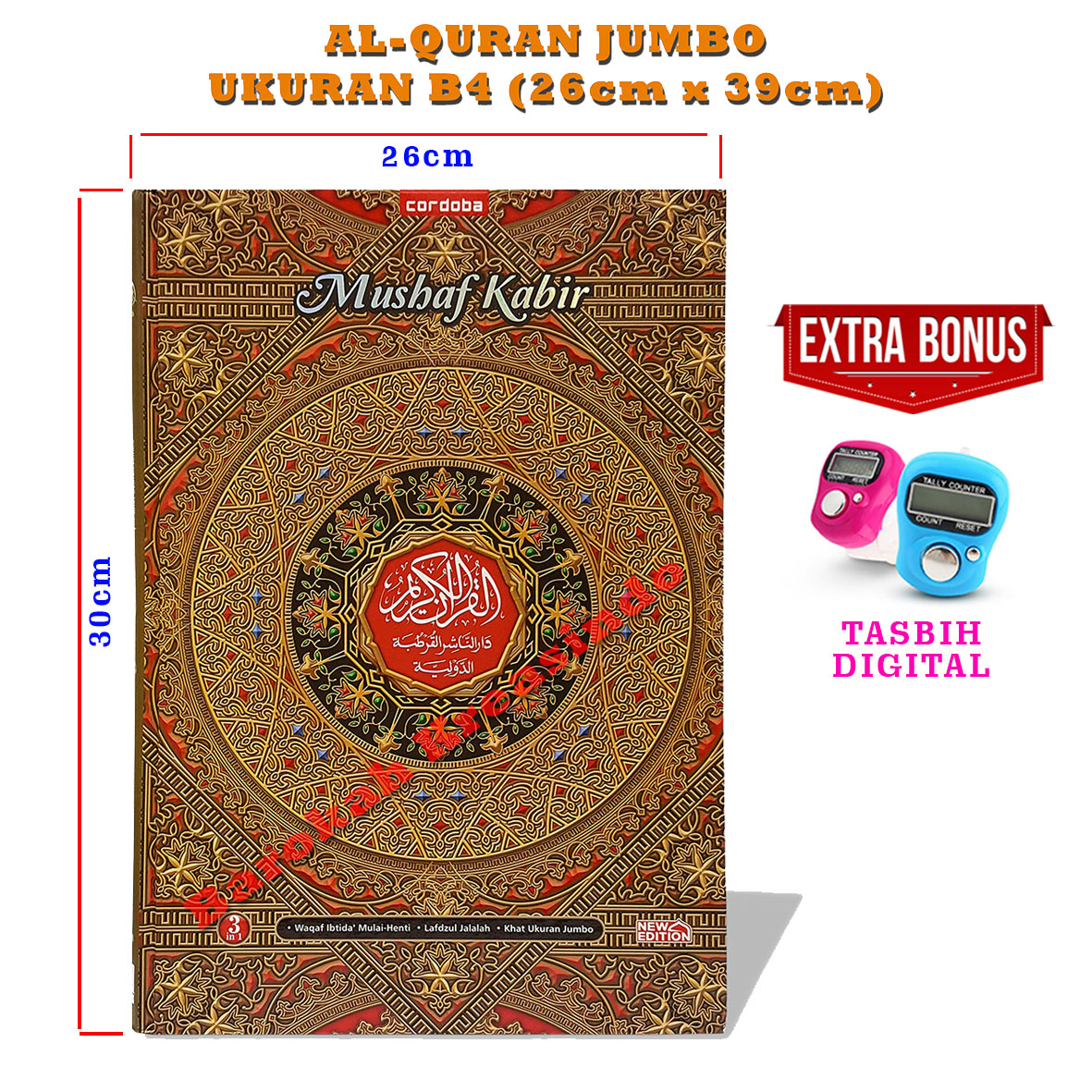 Al Quran Mushaf Kabir Besar Jumbo B4 - Al Quran Jumbo Super Besar, Al ...