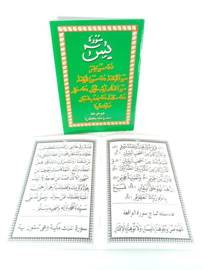 Surat Yasin Waqiah / 3 : Surah yasin dengan tulisan arab dan indonesia