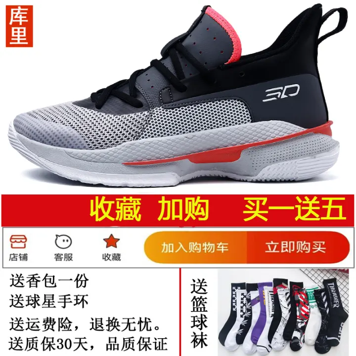 curry sneakers mens