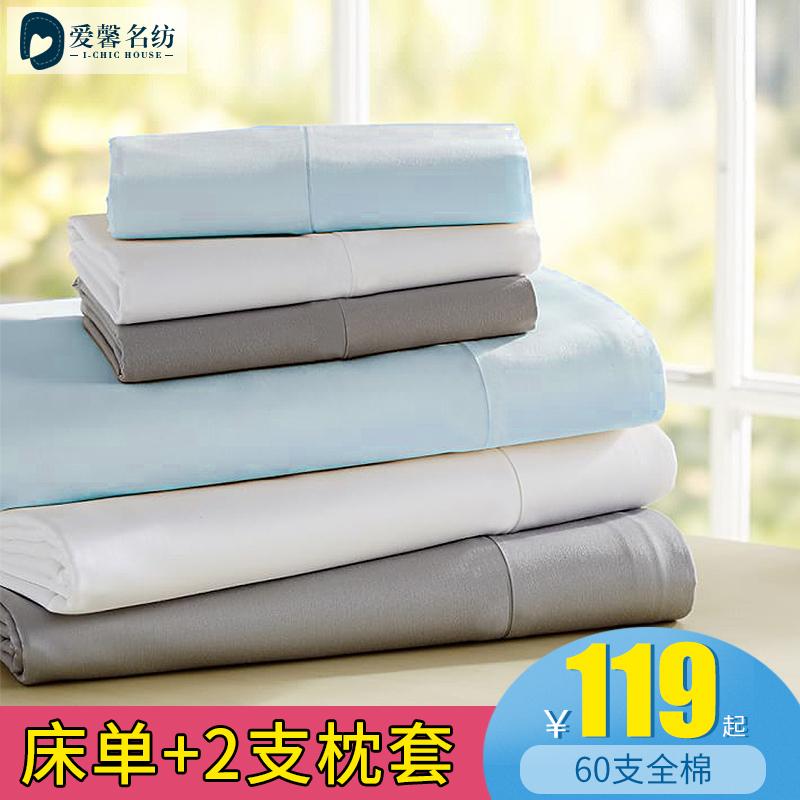 Ga Trải Giường Ba Mảnh 100% Cotton 60 Vải Dệt Bằng Tơ Màu Vỏ Chăn Đơn Chiếc Và Mùa Hè 100% Cotton Giản Lược Hai Người 1.51.8m Giường