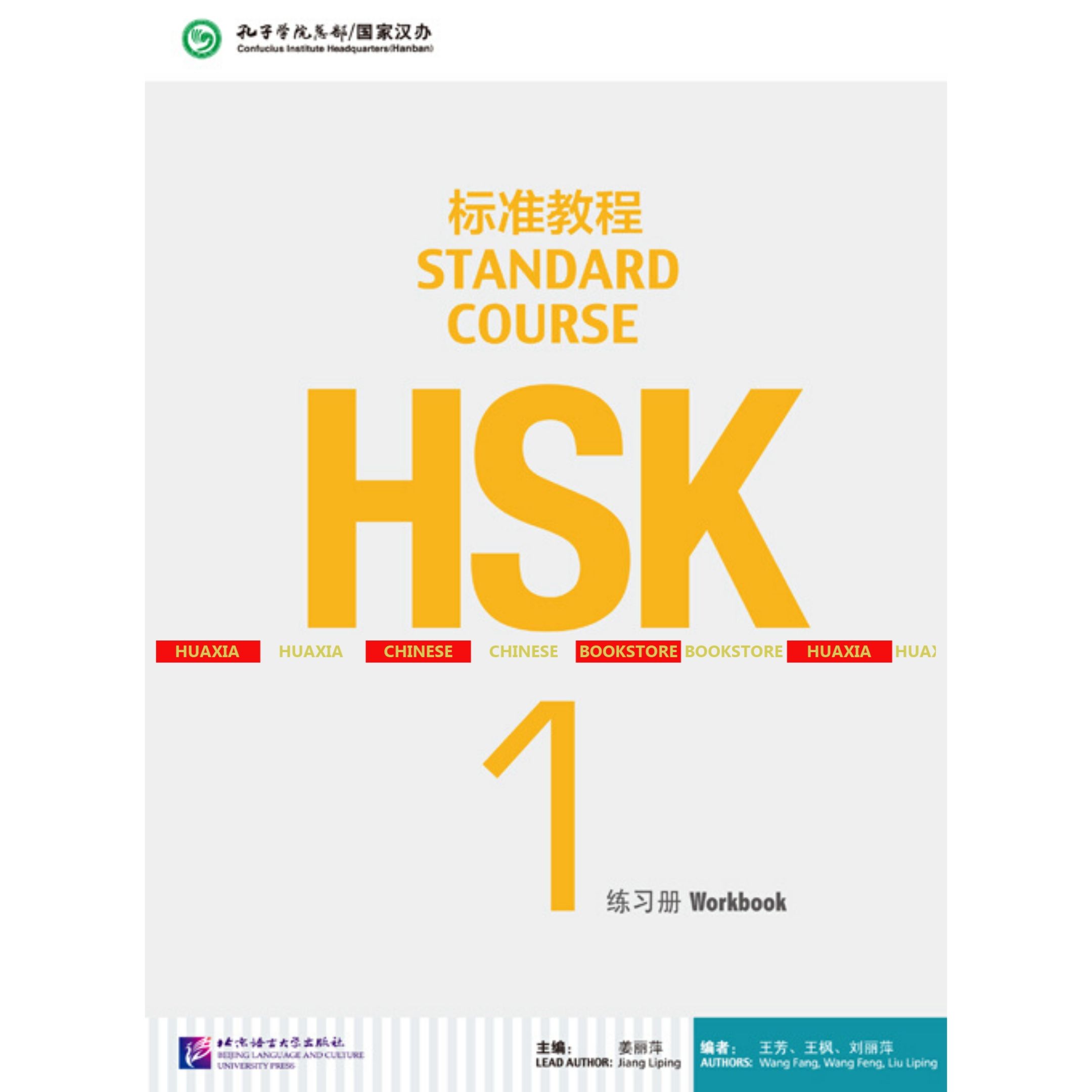 Buku Chinese : Hsk 1 Standard Course - Work Book 