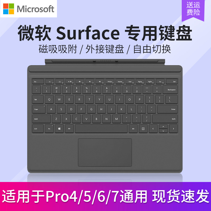 surface pro 4 keyboard backlight not working