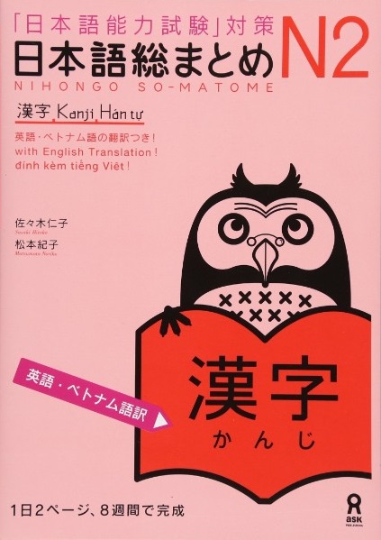 Somatome 日本語総まとめ N4 新品 2冊 x21 セット Nihongo Soumatome