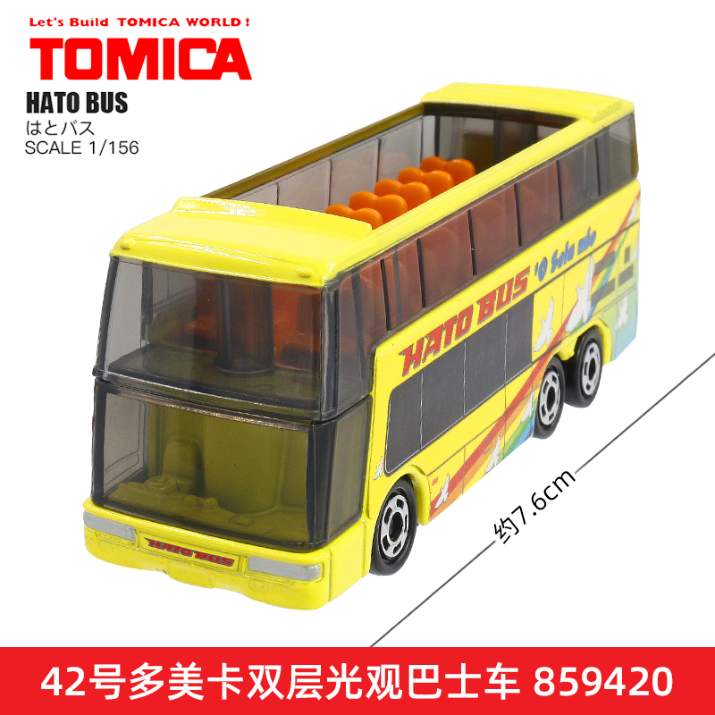 tomica hato bus