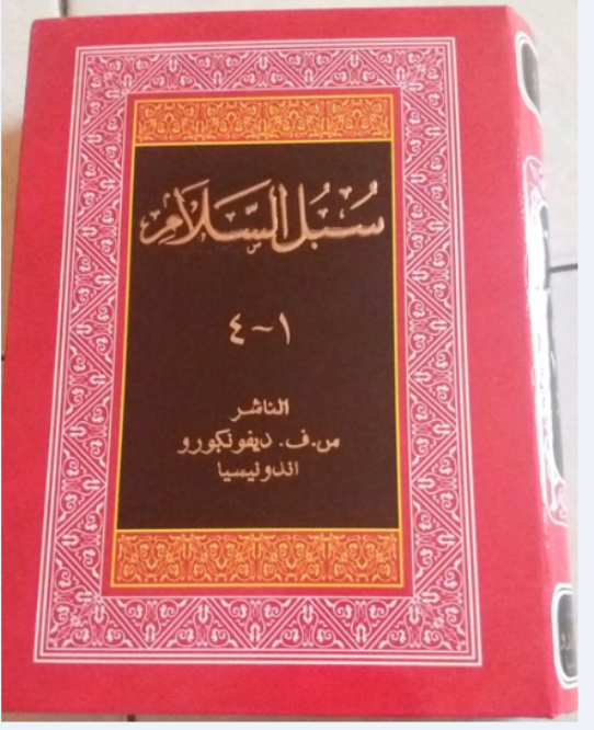 KITAB SUBULUS SALAM SYARAH BULUGHUL MARAM SUBULUSSALAM LENGKAP ORIGINAL ...