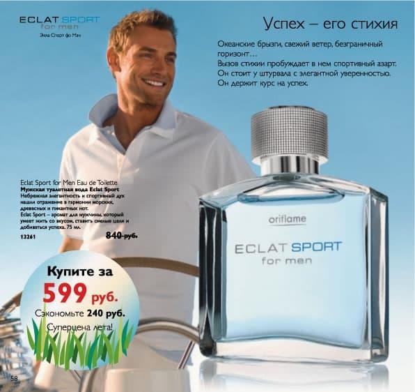 Eclat Homme Sport Eau De Toilette Lazada Indonesia