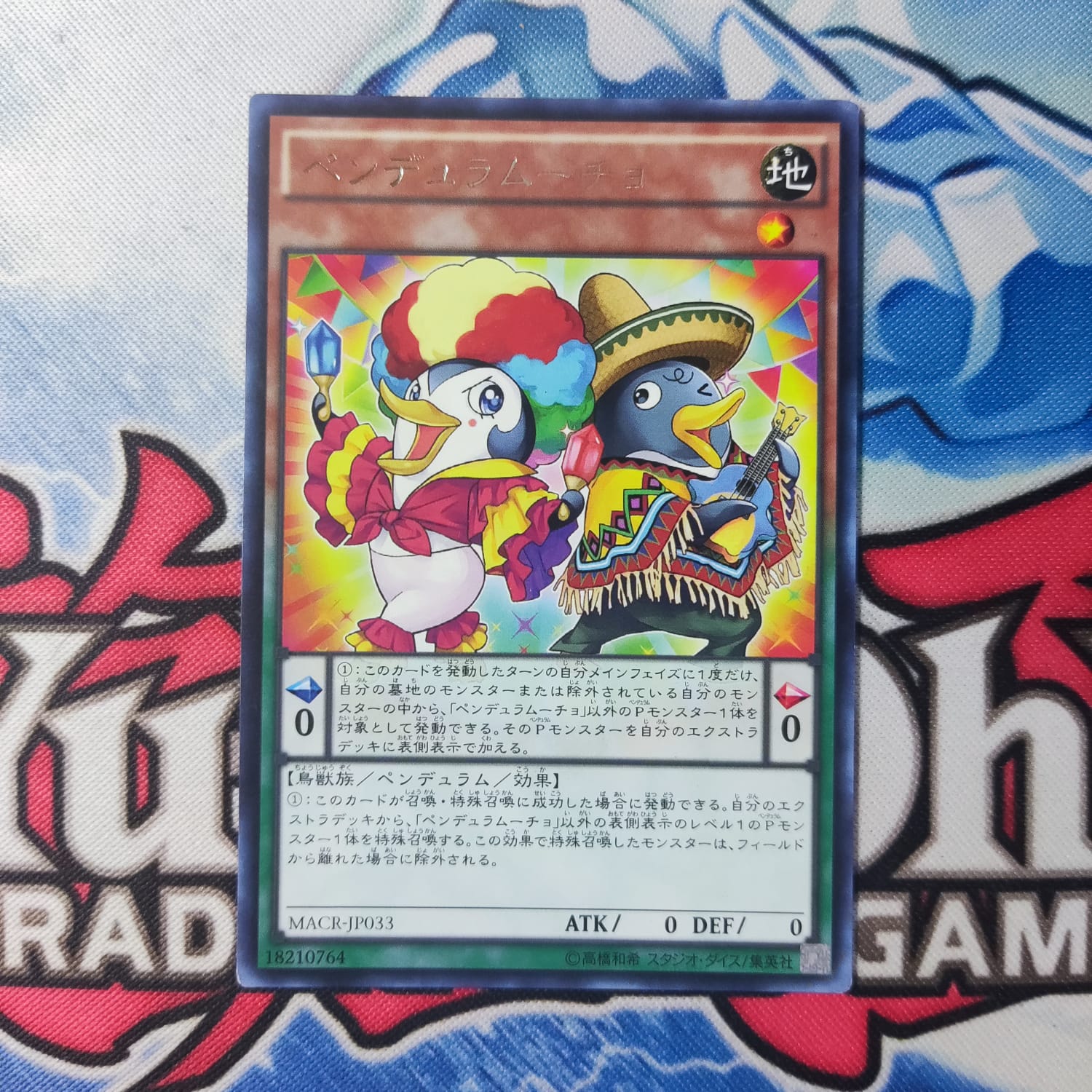 ペンデュラムーチョ プレイマット プレマ 【公式通販】