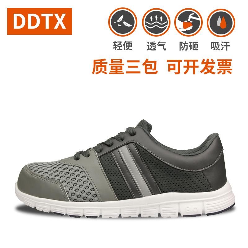 DDTX รองเท้าประกันแรงงานชายและหญิงสำหรับฤดูร้อนดับกลิ่นเหล็กหุ้ม ...