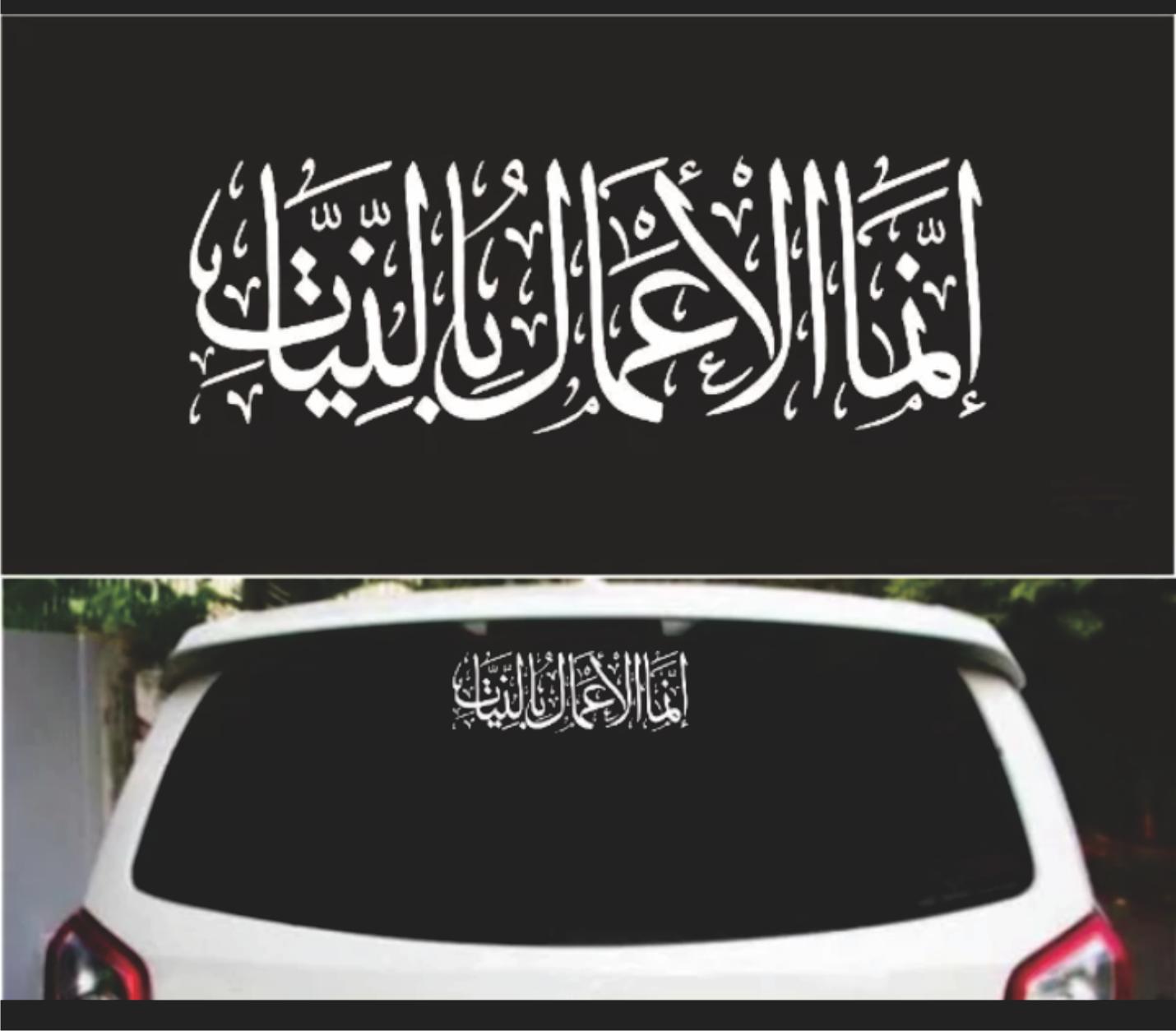 Stiker kaligrafi tulisan kaca depan mobil stiker mobil variasi tulisan