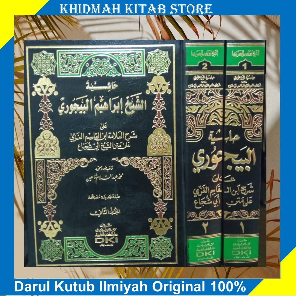 Kitab Dki Hasiyah Baijuri Putih Jilid Hasiyah Baejuri Bajuri