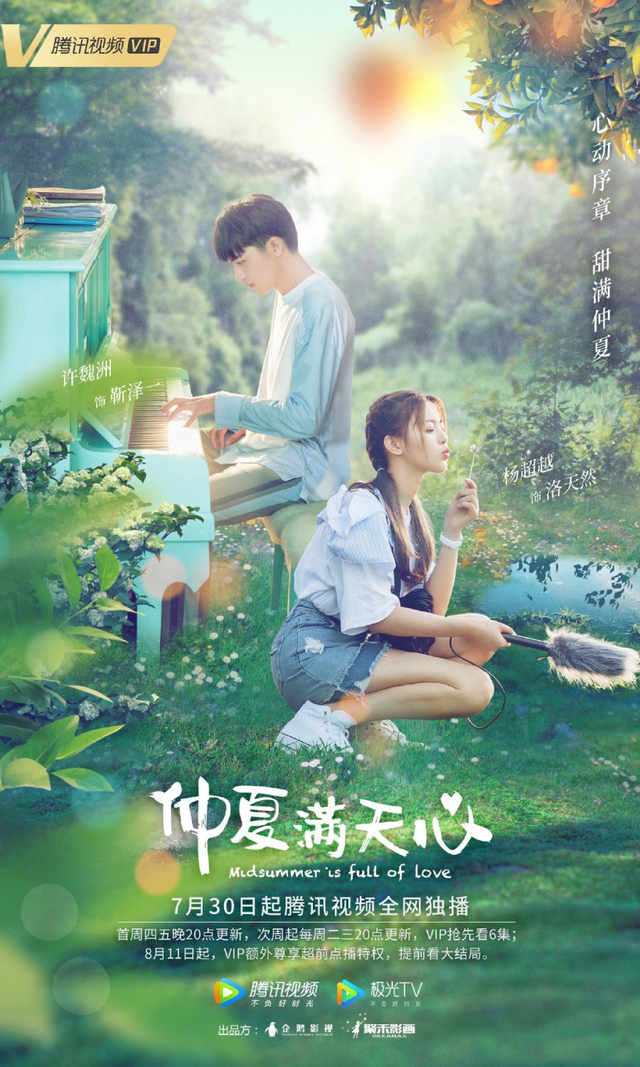 DVD Drama China Midsummer Is Full of Love (2020) Lazada Lazada