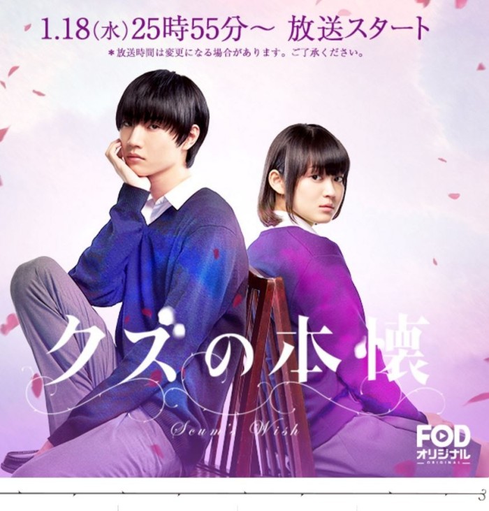 DVD Seri Jepang Kuzu no Honkai (2017) Film Jepang Untuk Dewasa Dvd