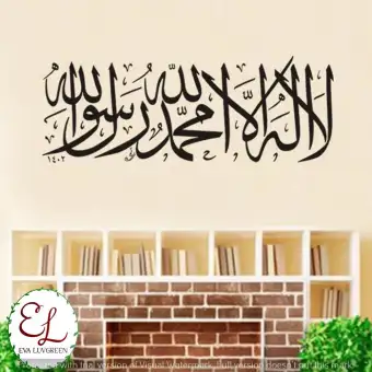 600 Wallpaper Dinding Kaligrafi 600 Wallpaper Dinding Kaligrafi