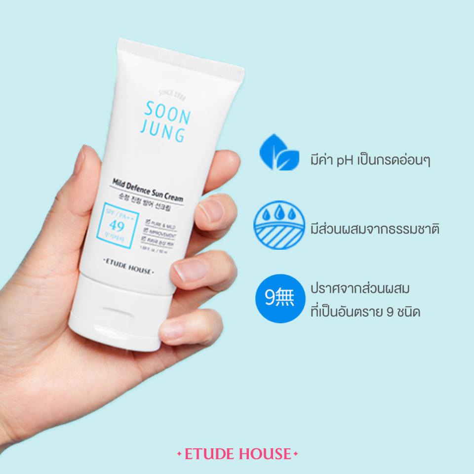 Etude Soon Jung Mild Defence Sun Cream 50ml Lazada Indonesia